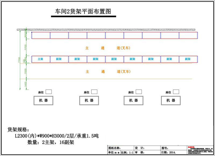 深圳福永五金公司車間平面設(shè)計(jì)圖